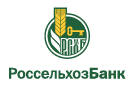 Банк Россельхозбанк в Крымгиреевском